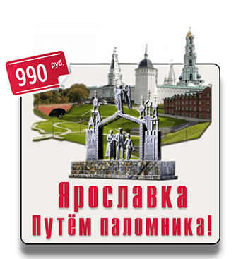 Экскурсия квест от IQ365 Экскурсия с элементами квеста по Ярославскому району столицы IQ 365