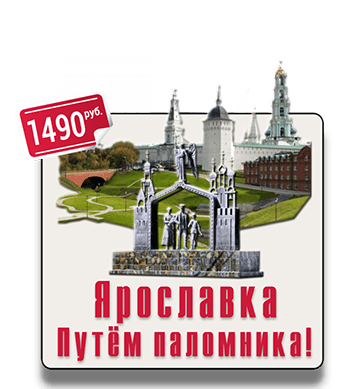 Экскурсия квест от IQ365 Экскурсия с элементами квеста по Ярославскому району столицы IQ 365