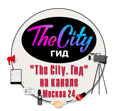 СМИ о нас The City. Гид на телеканале Москва 24