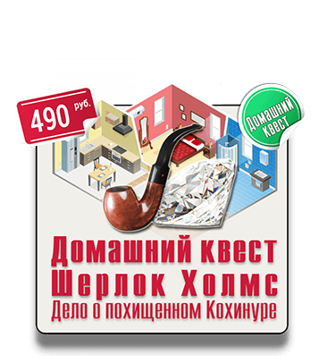 IQ 365 Домашний квест Домашний квест с тайниками